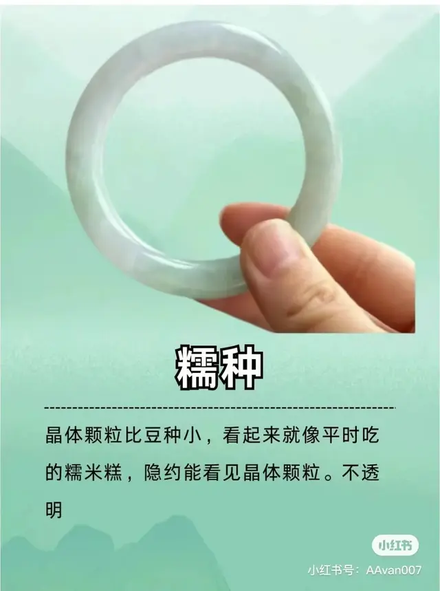 买翡翠照这样去挑，不会错