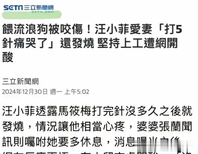 汪小菲老婆马筱梅被台媒报道，说她嫁给假富豪，带病直播工作！