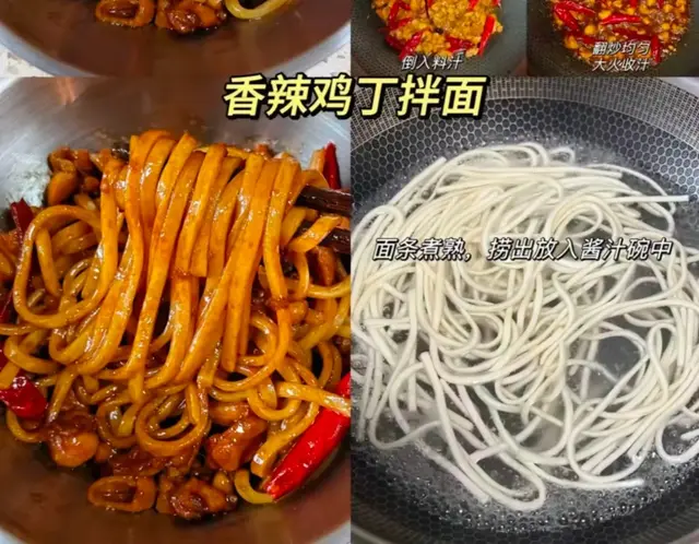 口味不同的拌面秘方来了