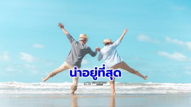 广州市|泰国入选全球退休宜居国家Top 10