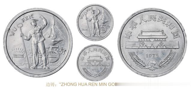 一枚五分硬币缘何价值27万余元