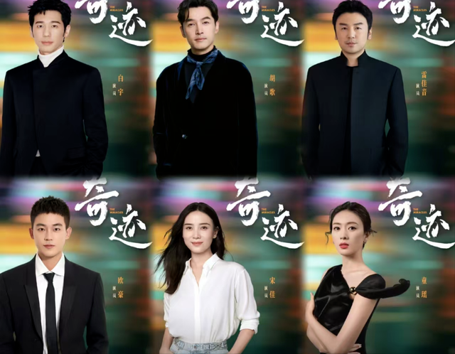 央视首播，胡歌、张颂文、王安宇主演，这剧被网友称为内娱大团建