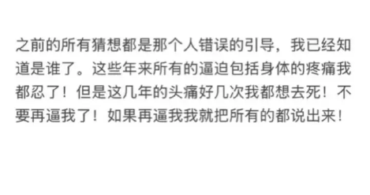 金子涵崩溃放狠话：再逼我就全盘托出！从顶流遗珠到寸头退圈