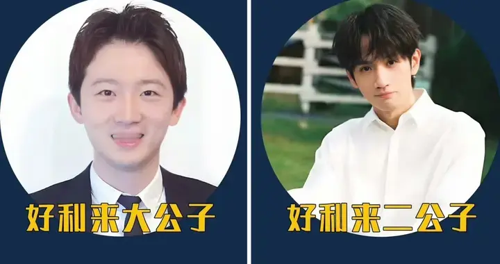 好利来大公子恋综反转！从玻璃心霸总到女装大佬，他经历了什么？