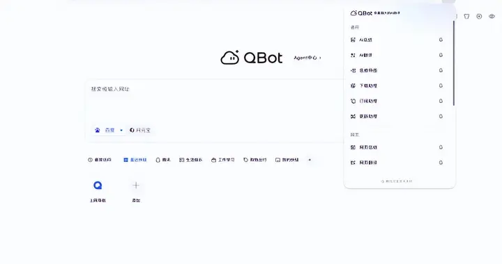 QQ 瀏覽器推出「AI+」小窗：多種AI能力深度融入瀏覽場景