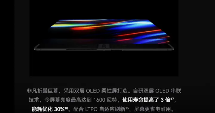 華為Mate 90 Pro爆料，或采用雙層OLED屏幕，繼續領先同行
