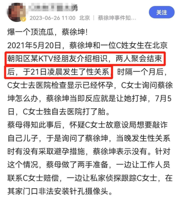 最新！蔡徐坤事件再爆猛料：终于明白，他为何要自残了...
