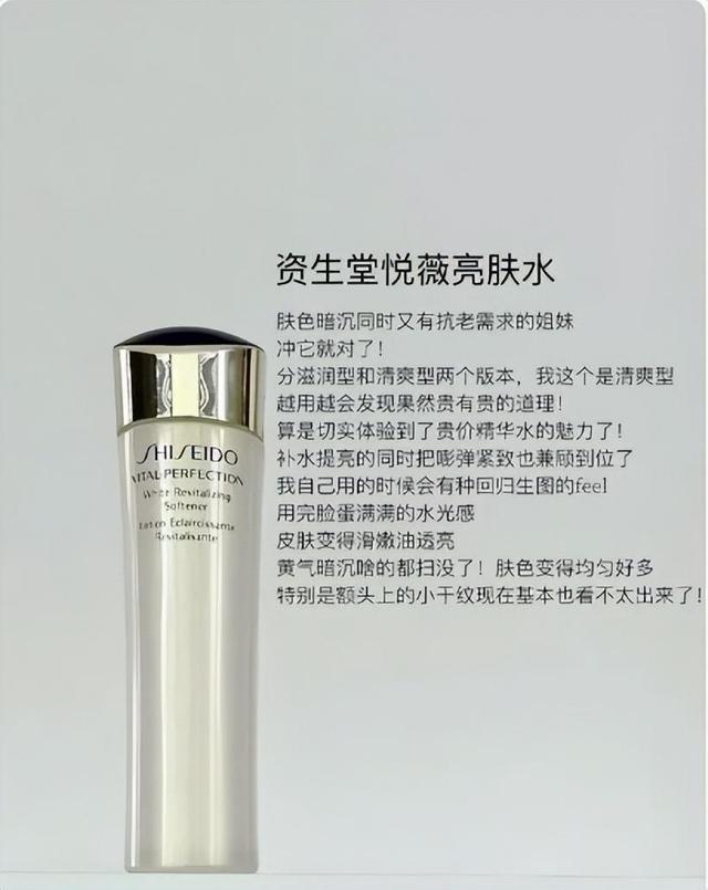 爽肤水 这些爽肤水，让你的肌肤充满了水润光泽，肌肤变得又柔又嫩又透！