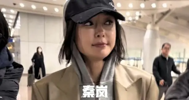 机场偶遇秦岚，素颜现身本人好可爱，脸上发福46岁身材依旧完美