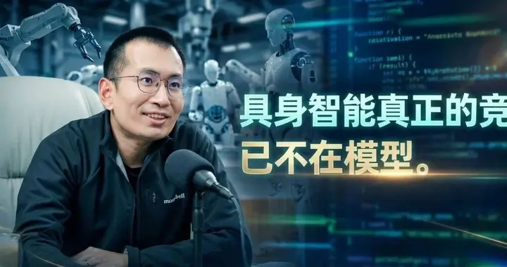 Generalist爆火背后：具身智能真正的競爭，已不在模型