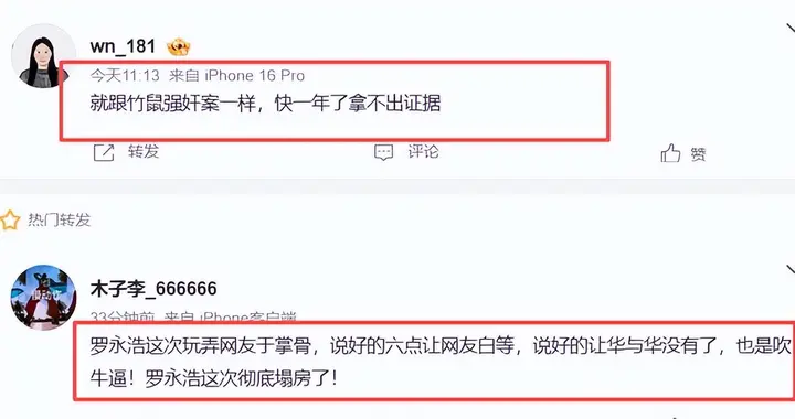 罗永浩塌房了？与华商的录音就是骂人的脏话，周一有大事要官宣