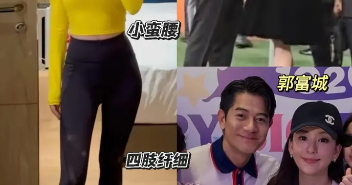 38岁方媛生完三胎满月身材封神了啊，小蛮腰细到掐不住