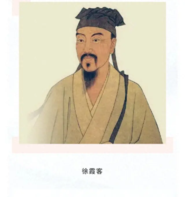 |1617年，徐霞客意外宠幸了发妻侍女周氏，并怀了身...