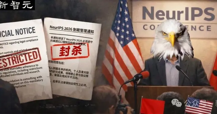 中國科協重磅回擊，NeurIPS含金量一夜歸零！AI頂會已死？