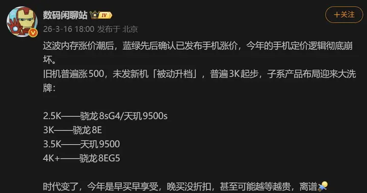 爆料：舊機漲500、新機3K起，手機價格壓不住了