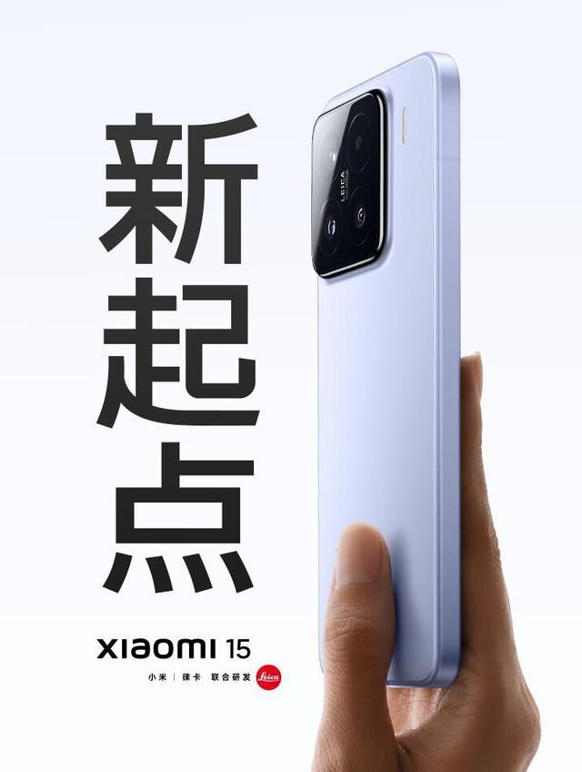 小米15正式发布！买小米15还是iphone16？对比一下，结果一目了然