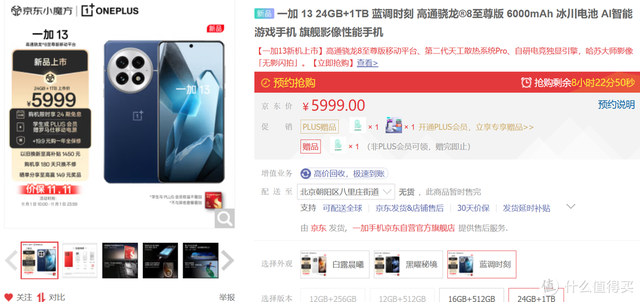 一加13率先体验，到底值不值得，你来判断！