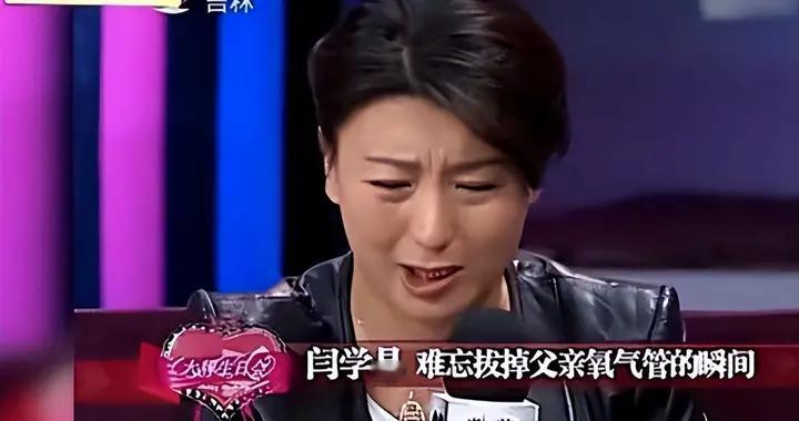 脸疼不疼？人民网彻查后，闫学晶首现身再传噩耗，这回真洗不白了