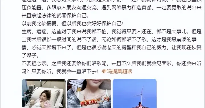 4000万粉丝网红停播近一年后复播，称癌症复发后转移，目前已恢复