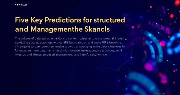 2026年非結構化數據管理五大預測