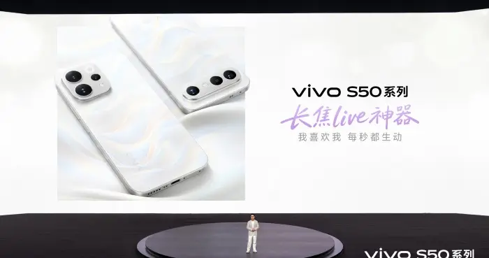 設計、影像、性能、體驗全面升級，vivo S50系列2999元起售