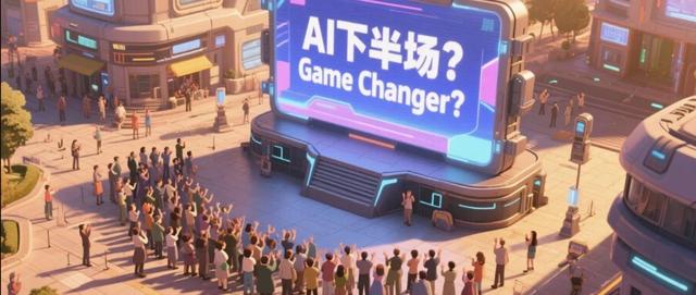 AI下半场的「Game Changer」，直让老外惊呼「Amazing」