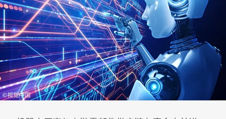 机器人硬件刚过了最乱的时候