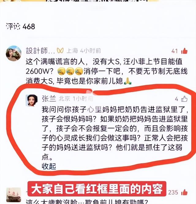 看来张兰他们已知道官司必输了吗？所以才提前打亲情牌了？