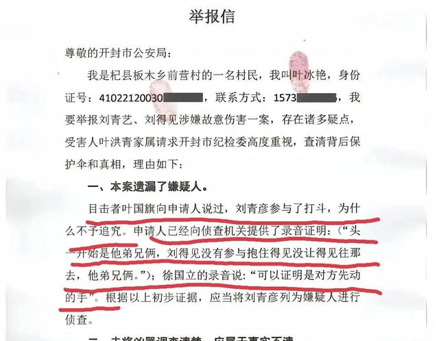 大反转 杞县人民政府：死者家属所反映事情不实！死者家属歪曲事实