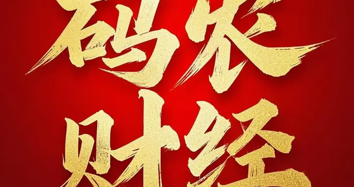 OpenClaw的技術難度高嗎？國內大廠騰訊、阿里如果抄作業好抄嗎？