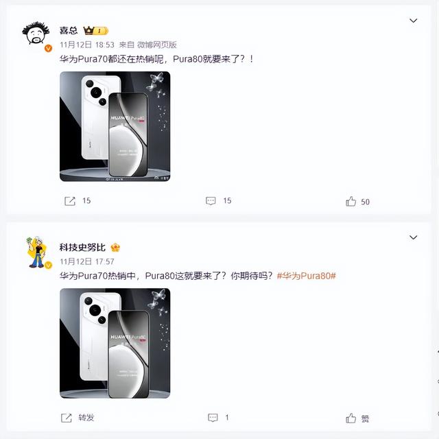 华为Pura 80发布时间曝光，新麒麟＋新潜望，影像又要遥遥领先