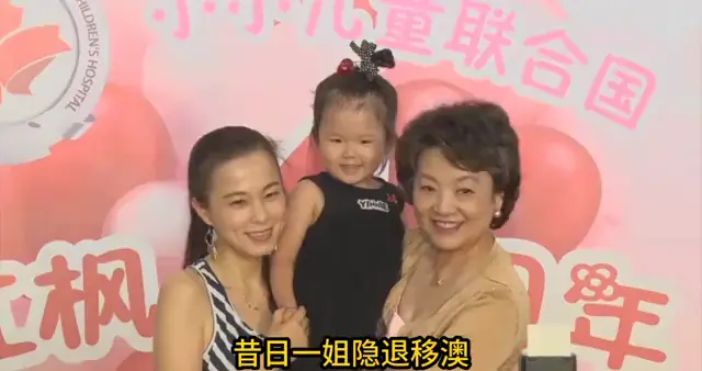 前女星息影多年罕现身，嫁石油大亨移民澳洲，女儿是TVB...