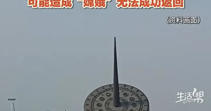 美方攻击我国国家授时中心，1皮秒误差或致“嫦娥”无法返回