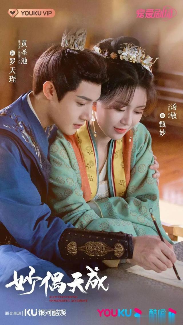 央视春晚|一大批婚恋题材剧集来袭，你准备好谈恋爱了吗？