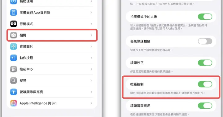 iPhone 17 拍照小花图示揭秘：学会这招，微距大片随手拍