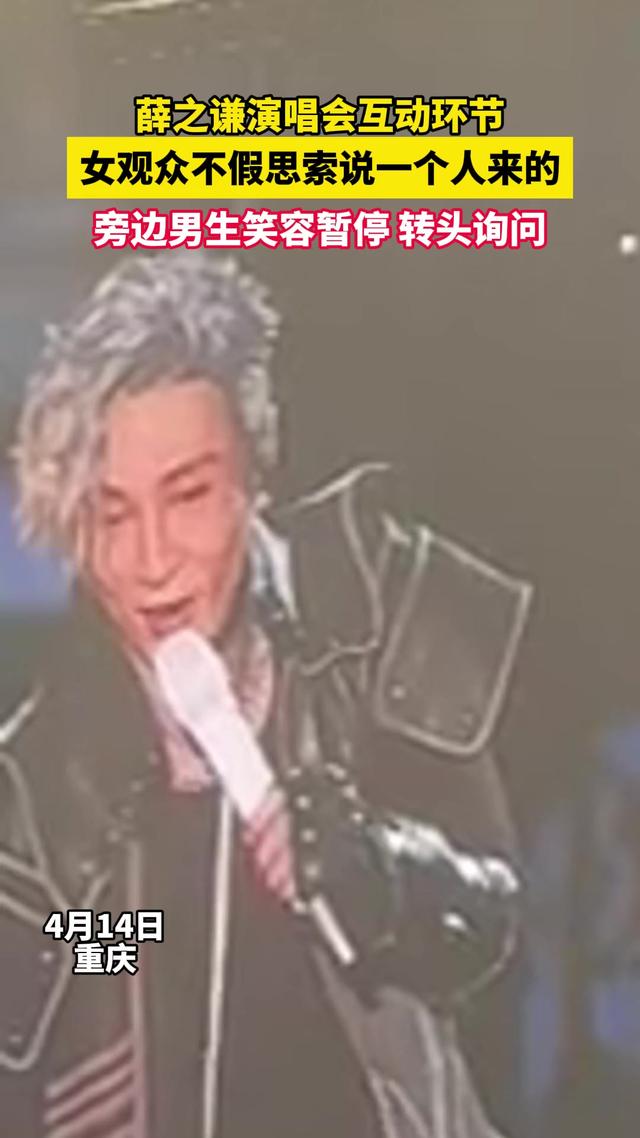 这一次，薛之谦演唱会上谎称单身的女网红，“底裤”快被扒光了！