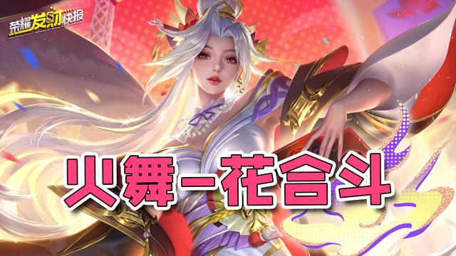 特效完爆典藏限定皮！大招可召唤“橘右京”？夏日都市系列皮上线