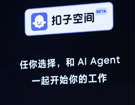 一粒「扣子」，开启了Agent的全生命周期进化