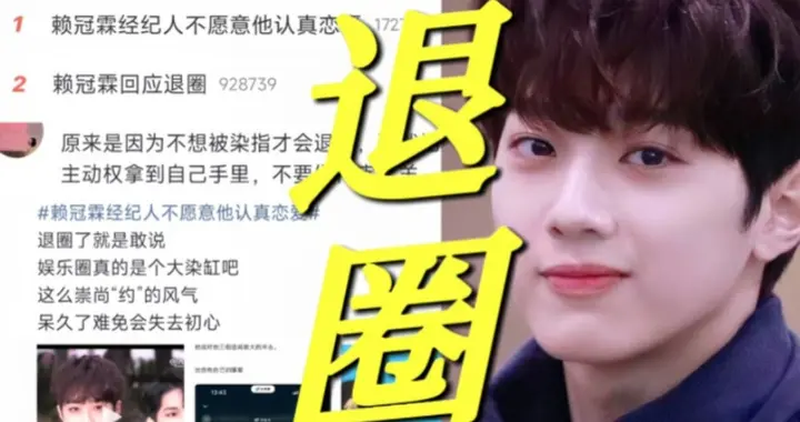 炸裂！24岁男顶流主动退圈，自曝内娱潜规则太毁三观，吴京没说错