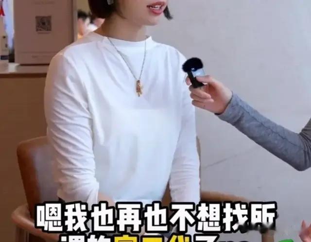 何猷启前妻齐娇回应现状：目前单身，不想再婚、也不想再找富二代