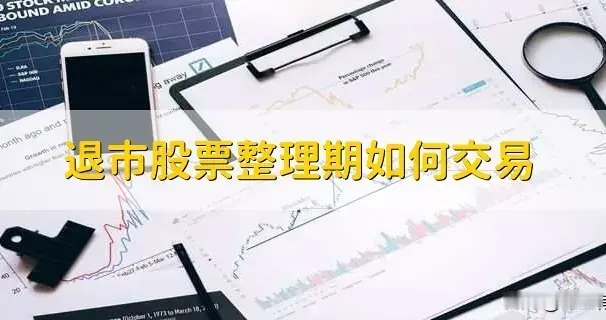 东方通退市倒计时！最后2天交易，近5万股东无眠，财务造假细节