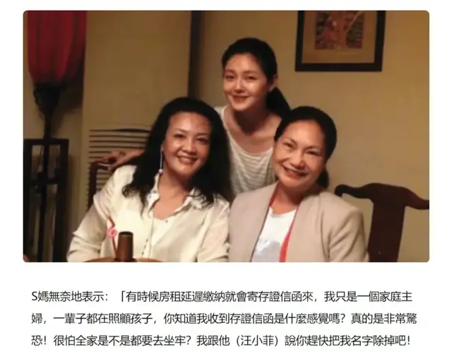 大S第一段婚姻全家遭殃，小S被推搡，子女没抚养费，S妈或坐牢