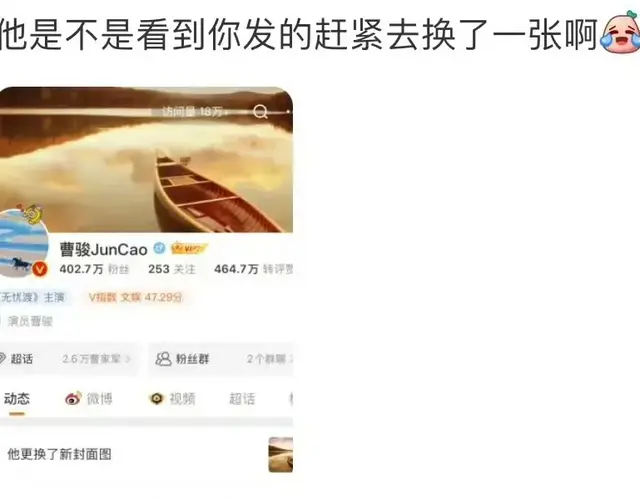 曹骏大火后显低调，细节举动看出与蓝盈莹难复合，网友评论引热议