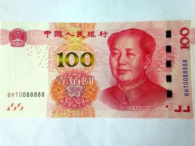 正在使用的100元纸币报价15000元，就是这个号码，你能找到吗？
