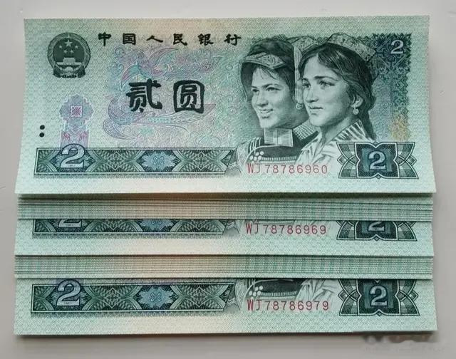 很多人都用过的贰圆纸币如今价值5万元