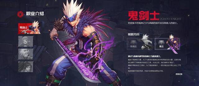 DNF手游鬼剑士哪个职业最强 ？狂战和鬼泣谁厉害