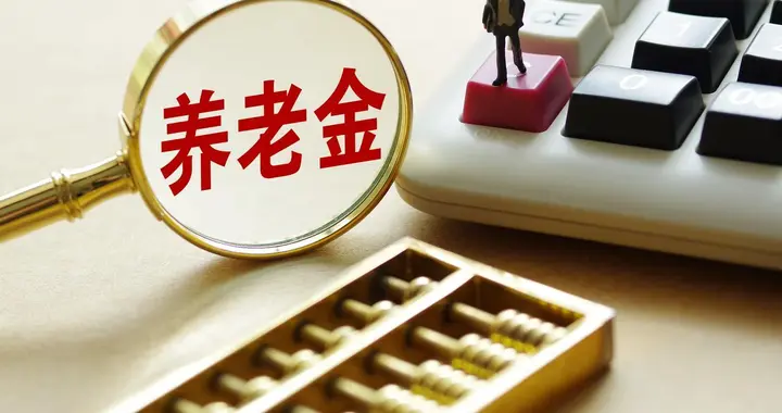 养老金并轨结束，养老金重算补发将开始，企退、事退还会有差距吗