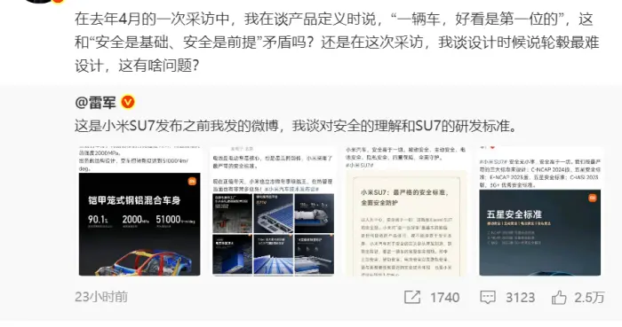 面對(duì)斷章取義、歪曲抹黑，雷軍不忍了，連續(xù)發(fā)出兩大靈魂拷問