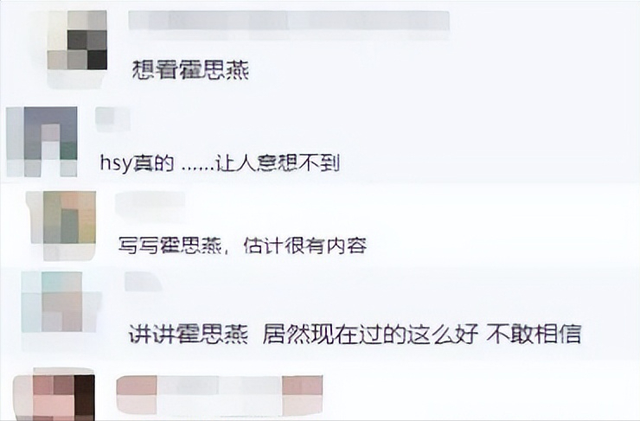 霍思燕|有没有什么娱乐圈都心知肚明的八卦？