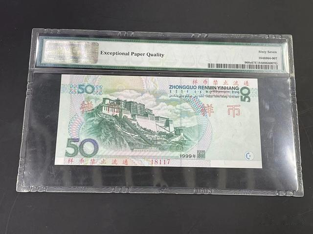 50元纸币卖了49999元，就是因为这几个汉字，你家里有吗?